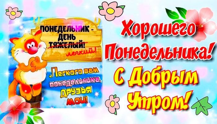 Музыкальные открытки про утро со