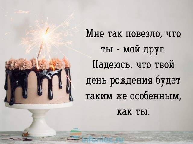 Поздравления На Свадьбу Жениху, Невесте В Прозе, Своими