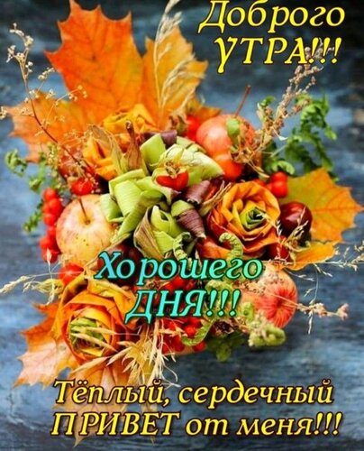 Доброе утро, Привет! 🌼☕🌸🌸🌸