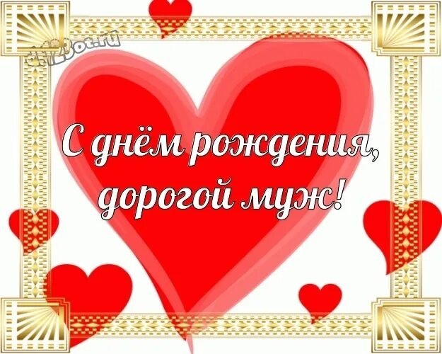 С Днем Рождения, Любимый! ❤️ Песня! 🎁 Красивое