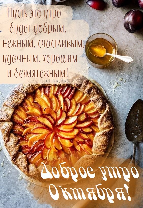 🍓🌞🍒 С ДОБРЫМ ИЮНЬСКИМ УТРОМ 🍓🌞🍒 Доброе утро, хорошего