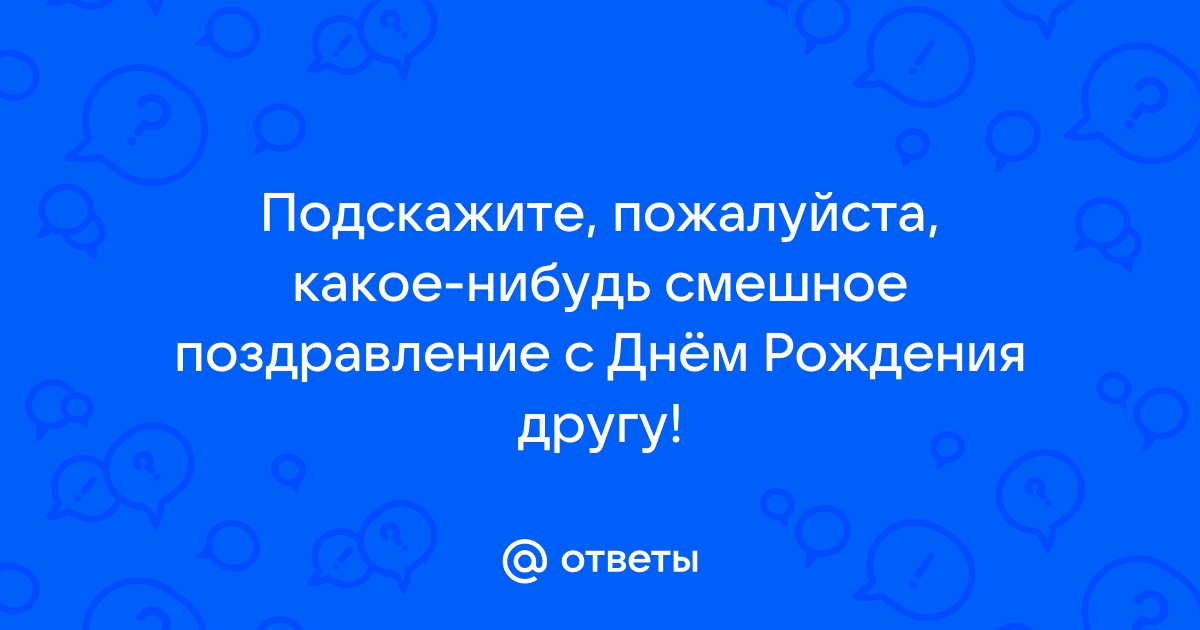 Другу. Открытки С Днем рождения. Поздравления. анимационные GIF