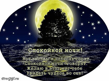 ДОБРОГО ВЕЧЕРА всем ДРУЗЬЯМ и СПОКОЙНОЙ НОЧИ 🌹 — пожелания в