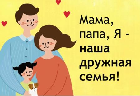 Family Семья.English for kids. Английский для детей