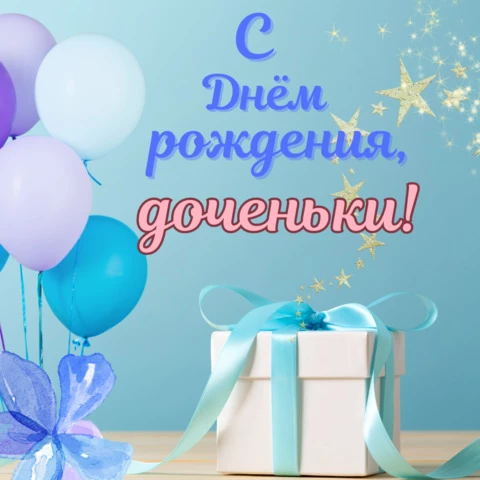 С Днем Рождения Фон С Воздушными Шарами. Stock Clipart