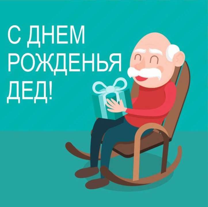 Как сделать открытку на День Рождения