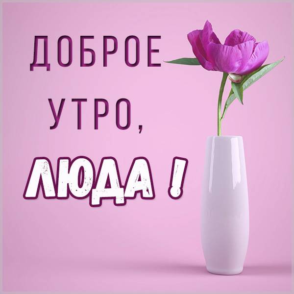 🌸☕️ Доброе утро! 🌸 Пусть все получится сегодня у тебя