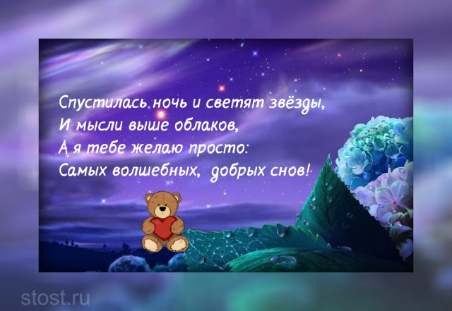 ДОБРОЙ НОЧИ💙 А хочешь, я тебе открою тайну Красивое