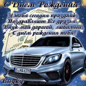 Открытки 8 месяцев внучке поздравления 