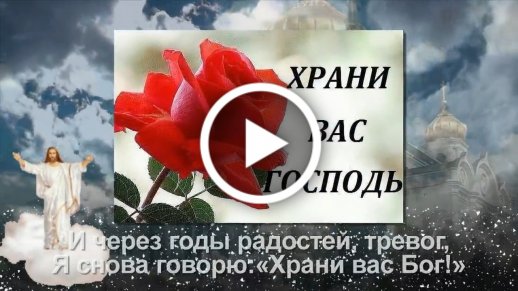 Мои любимые друзья!!!Храни вас Бог