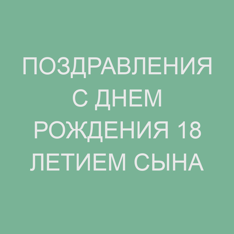 😃 Поздравление маме с днем рождения