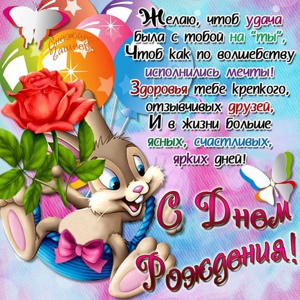 💗 Открытка с пожеланием на день