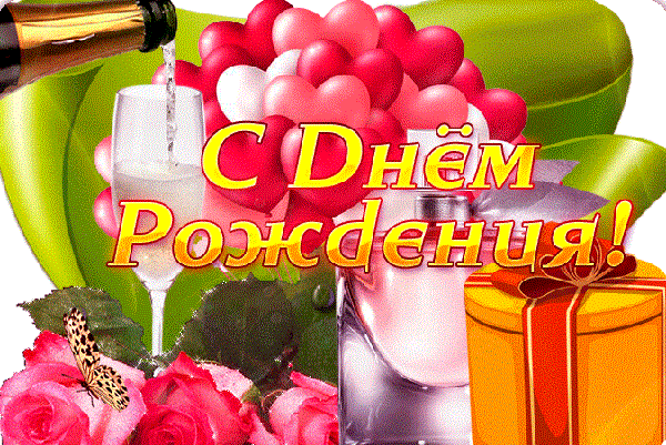 💗Красивейшее поздравление с днём рождения дочери! С днём