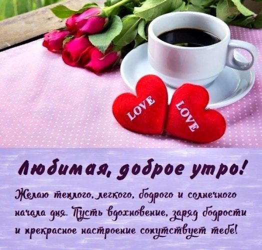 Друзья, доброе утро! ❤ | OK.RU