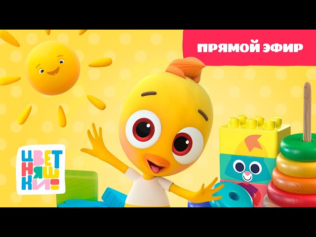 С Добрым Утром Мультики | TikTok