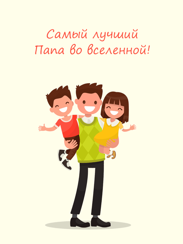 папа#поздравление#с днём рождения#papa#до слёз#песня для папы