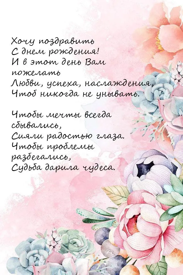 С днем рождения дочери