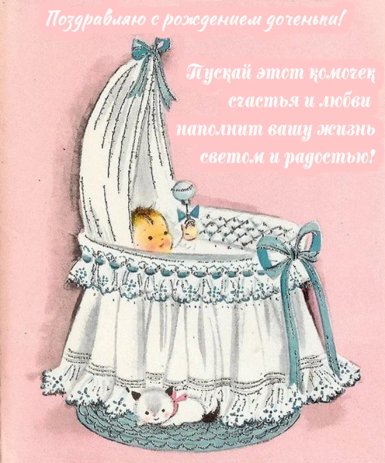 Открытки С днём рождения дочери для мамы 🌸