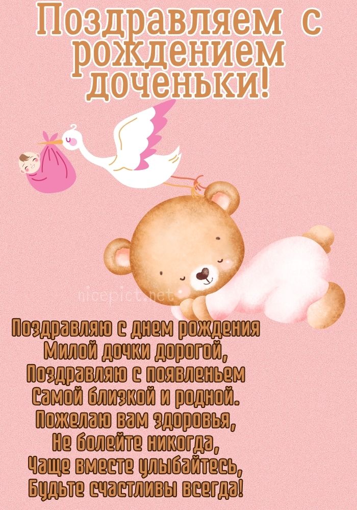 🌺 С Днём Рождения дочери! 🎁🎂 Самое красивое поздравление