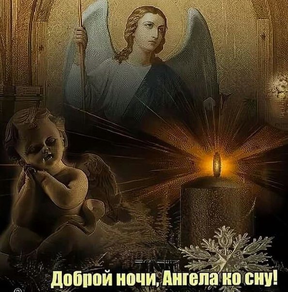 ДОБРОЙ НОЧИ 🙏 | Интересный контент в