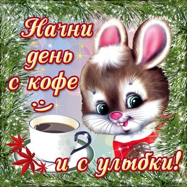 💗 Живая открытка, картинка для мужчины, для коллеги, друга с