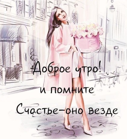 ஐℒℴνℯ​💖Valentina💖ℒℴνℯ​ஐ on X: 💜Доброе утро, добрым