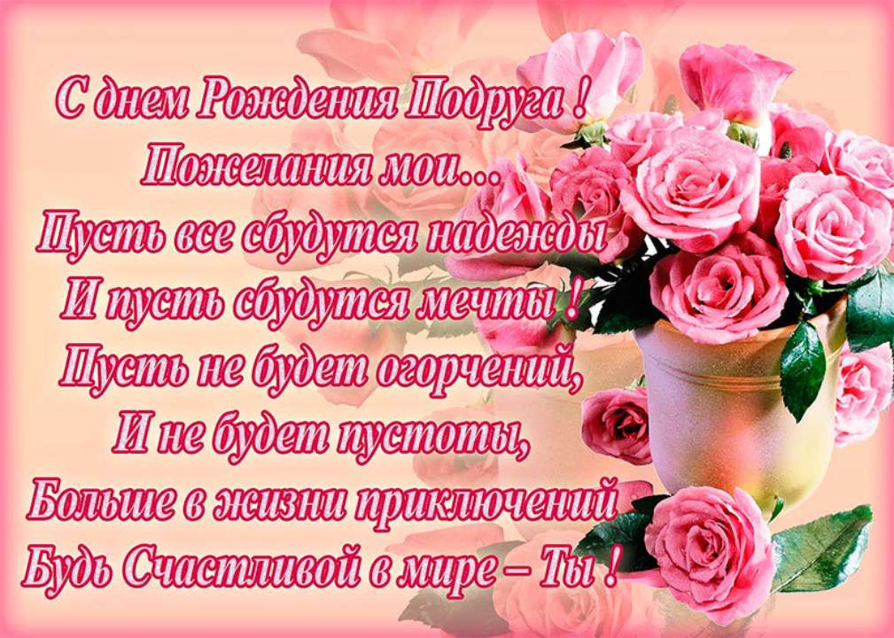 Открытки С днём рождения дочери для мамы 🌸