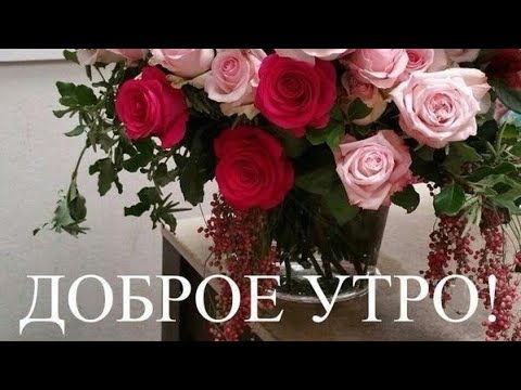 Доброе утро танюша картинки 