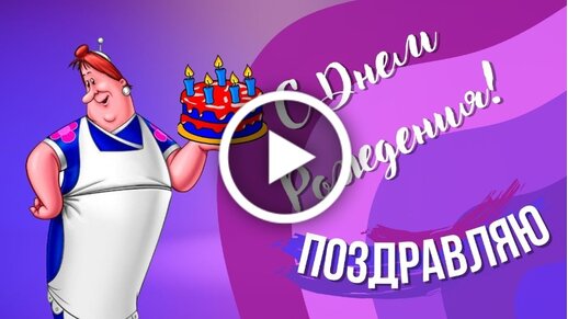 Поздравление внуку с днем рождения | TikTok