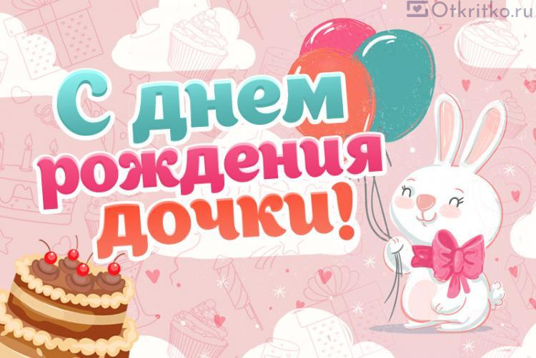 С именинницей! 110 картинок с днем