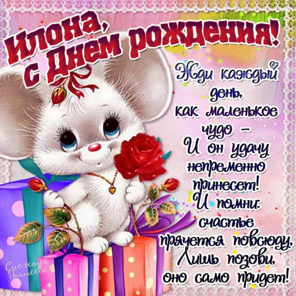 С днем рождения, Илона ! 🎂 Управляющая сети фитнес