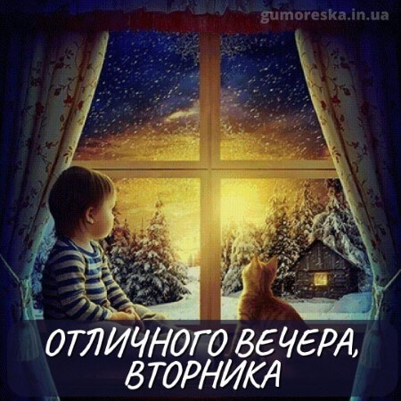 Приятного отдыха