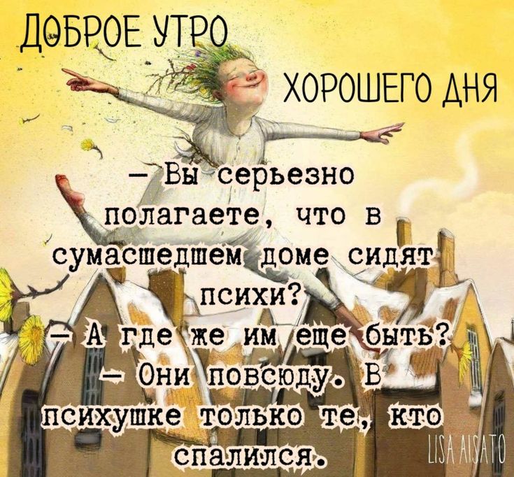 Красивые картинки доброе утро Елизавета 