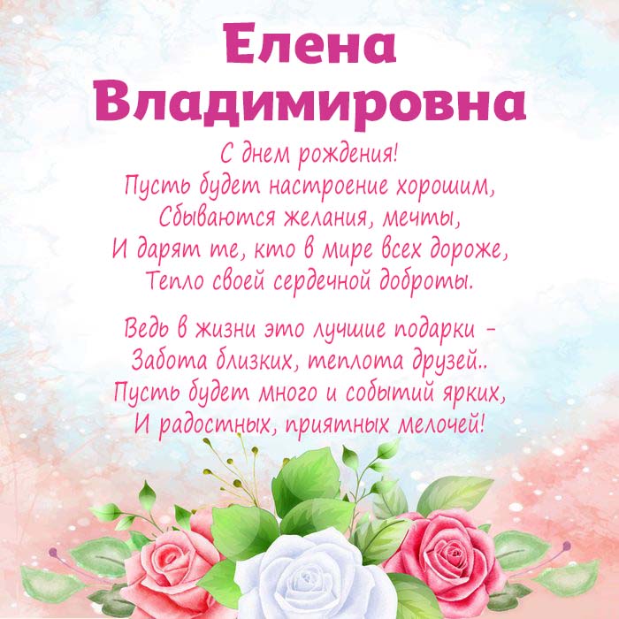 С днем рождения!!! Модератору Елене