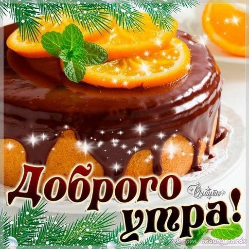 Доброй ночи | Доброе утро и Спокойной ночи открытки | ВКонтакте