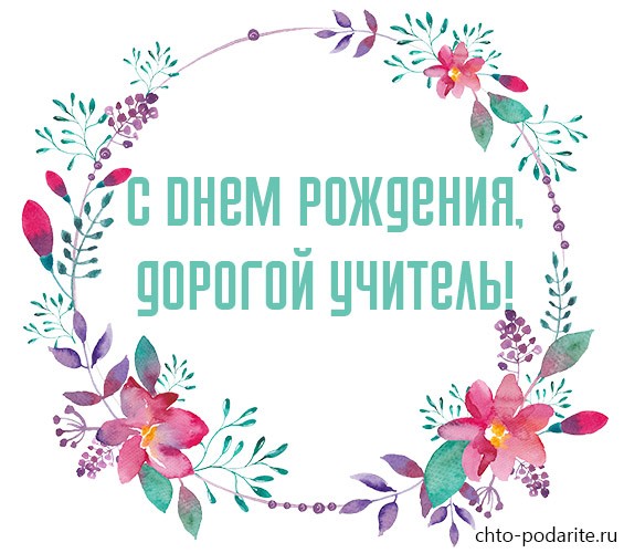 Слова благодарности учителю начальных классов от родителей: в