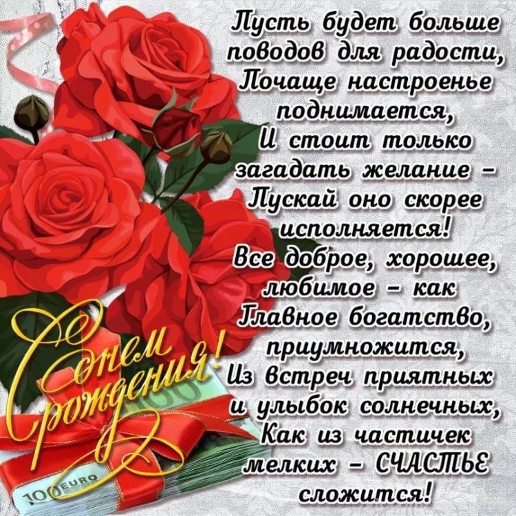 🌺 С Днём Рождения дочери! 🎁🎂 Самое красивое поздравление