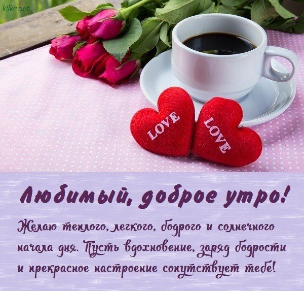 💗 Открытка, картинка, доброе утро с