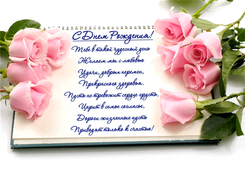 С Днем рождения!!! Самые лучшие открытки 🌷 http://vk.com