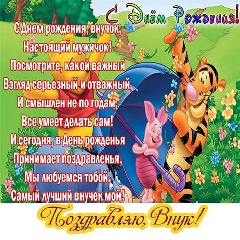 Открытки внучке годик 