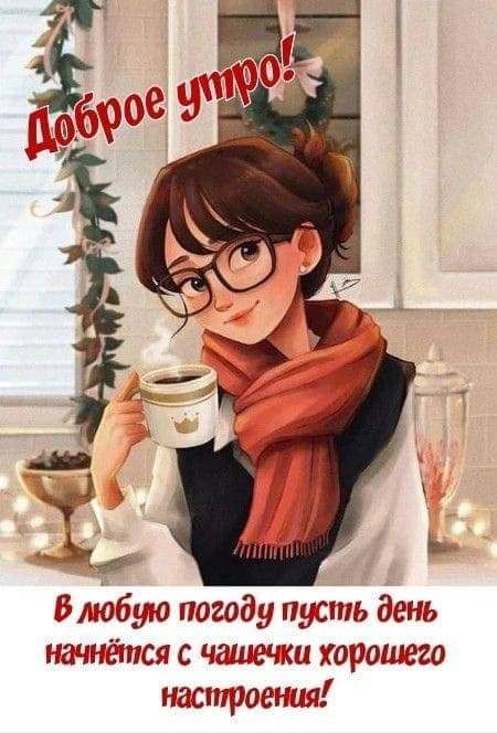 Гифки Доброго утра пятницы! 