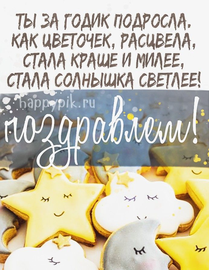 Открытки с днем рождения 5 лет девочке 🌼