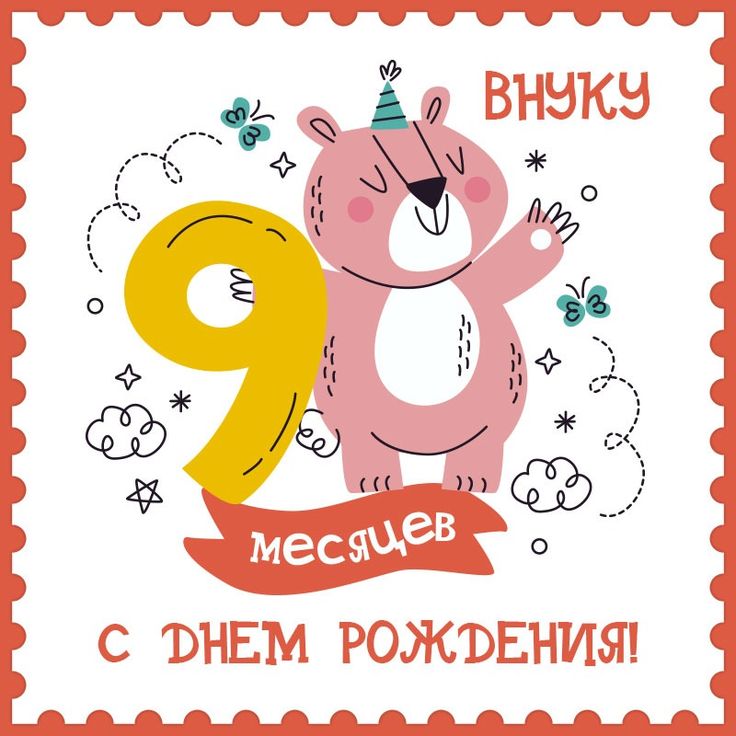 9 месяцев беззаботной жизни) 🍰😺ЛЕКСУС отмечает День