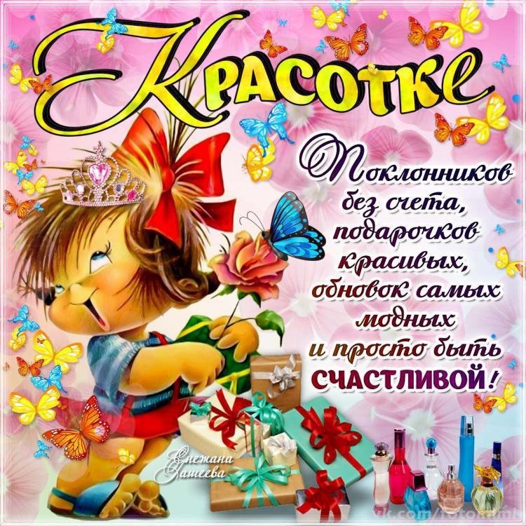 Открытки девочке С днём рождения 🌼