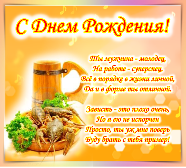 🤗Дорогой СВАТ, с Днём Рождения