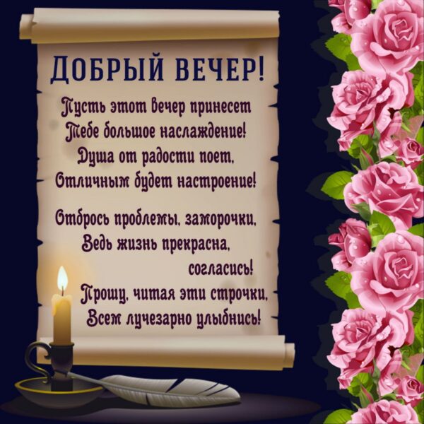 ДОБРЫЙ ВЕЧЕР! СПОКОЙНОЙ НОЧИ!💌⭐🌙КРАСИВАЯ МУЗЫКАЛЬНАЯ