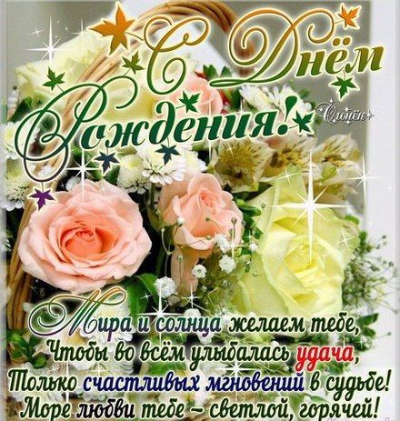 Супер Поздравление С Днем Рождения в Декабре🌹НОВИНКА🌹 Яркая