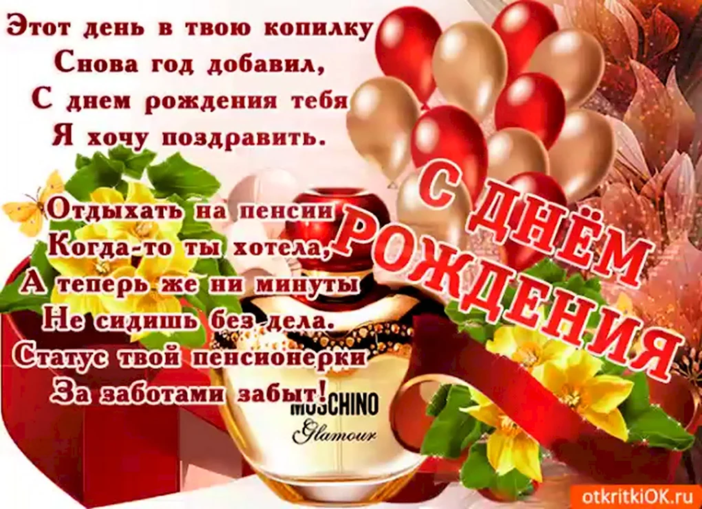 Открытки и картинки Сват Виктор, с Днём Рождения!