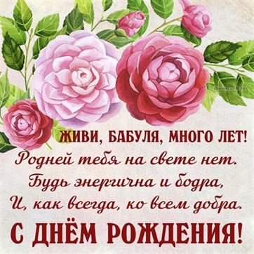 🎁 подарок чашка бабушки день рождения