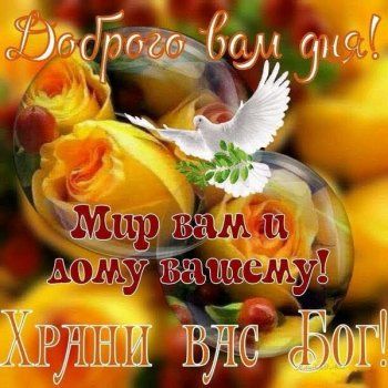 🌞Самого доброго утра!💗 Благословенного дня!💗 Красивая